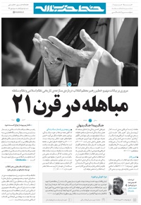 خط حزب الله 2